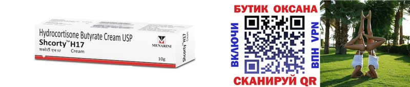 мега ссылки  Горняк  БУТИРАТ жидкий экстази 