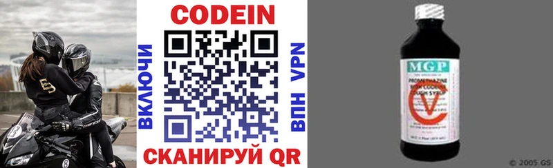 Кодеин напиток Lean (лин)  Горняк 