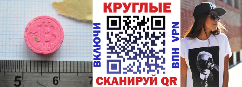 ЭКСТАЗИ таблы  Горняк 