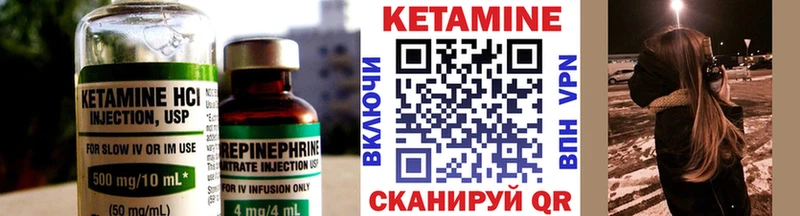 Кетамин VHQ  Горняк 