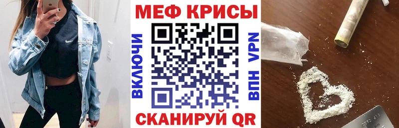 МЯУ-МЯУ мяу мяу купить наркотик KRAKEN рабочий сайт Горняк